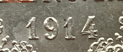 50 пенни 1914 (двойная 4)До 5.03.2024 22.00 по МСК - IMG_1098