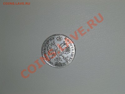 оцените птровскую полтину (новодел) - CIMG0967.JPG