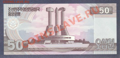 СЕВ.КОРЕЯ.50-ВОН.2002.ПРЕСС.--до.16.1.12-22:00 МСК. - СЕВ.КОРЕЯ.50-ВОН.20021