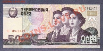 СЕВ.КОРЕЯ.50-ВОН.2002.ПРЕСС.--до.16.1.12-22:00 МСК. - СЕВ.КОРЕЯ.50-ВОН.2002