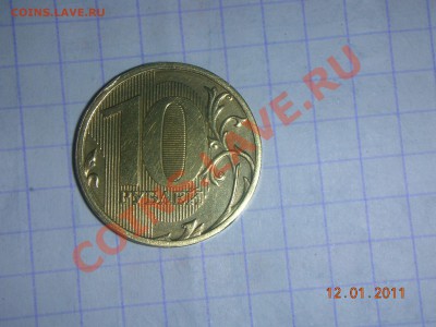 10р.2010г. штемпель1.23И - ? - DSCN4379.JPG