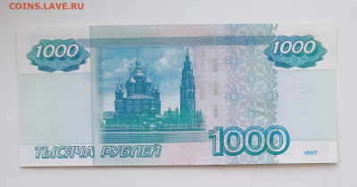 1000 рублей РФ серия аа мод. 2010 на оценку - 20240228_150732
