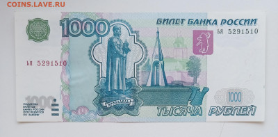1000 рублей РФ серия аа мод. 2010 на оценку - 20240228_150725