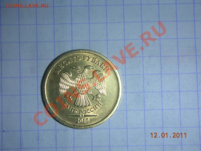 10р.2010г. штемпель1.23И - ? - DSCN4381.JPG