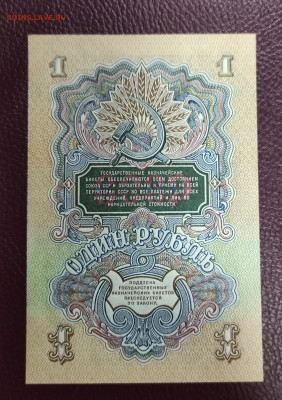 1 руб 1947 UNC,1 руб 1947(57) UNC , 1 руб ОБРАЗЕЦ UNC - IMG_20240229_175909