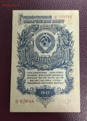 1 руб 1947 UNC,1 руб 1947(57) UNC , 1 руб ОБРАЗЕЦ UNC - IMG_20240229_175932