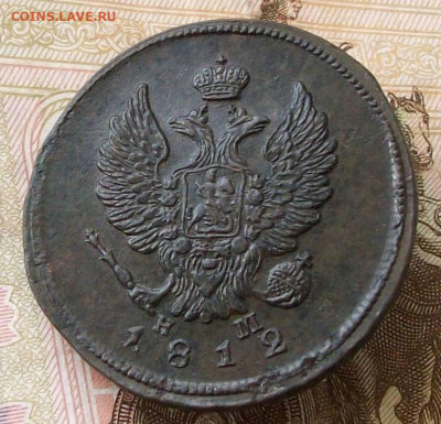 2 копейки 1812 ем нм - 101_0010.JPG