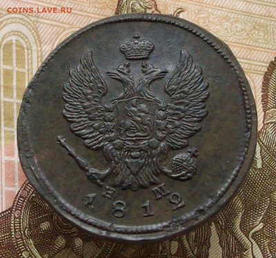 2 копейки 1812 ем нм - 100_9972.JPG