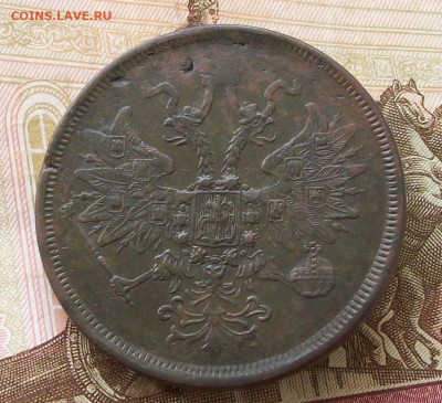 5 копеек 1863 ем всадник без копья - 100_7738.JPG