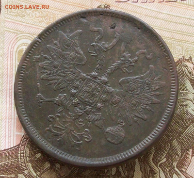 5 копеек 1863 ем всадник без копья - 100_7737.JPG