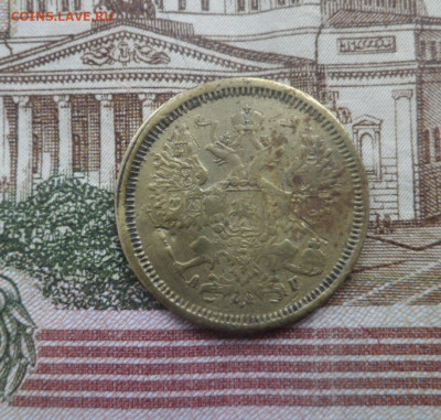 20 копеек 1871г  Фальшак в ущерб обращения? - SAM_6473.JPG