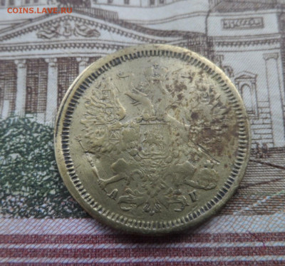 20 копеек 1871г  Фальшак в ущерб обращения? - SAM_6474.JPG