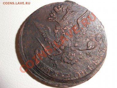 5 копеек 1771 - CIMG0962.JPG