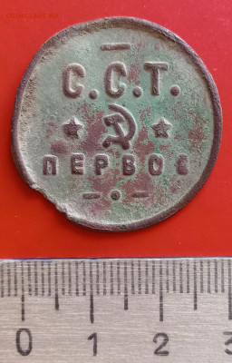 8 белорусских жетонов разных периодов, оценка спроса - IMG_20240228_123654