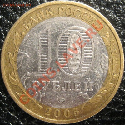 10рублей Москва непрочекан. 10р КБР поворот - IMG_1863