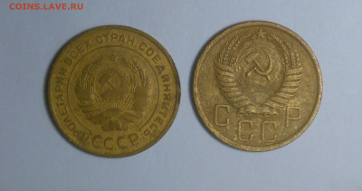 5 копеек 1931 1955 - Снимок 6