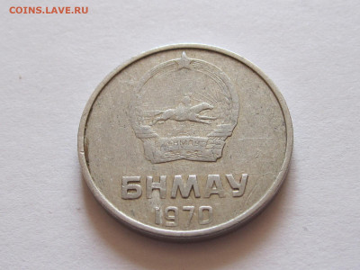 1 менге 1945 35 лет, 2 и 15 мунгу 1970 Монголия - IMG_4538.JPG