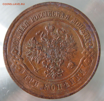 3 коп 1913г. - IMG_0006.JPG