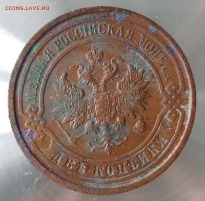2 коп 1912г. - IMG_0016.JPG