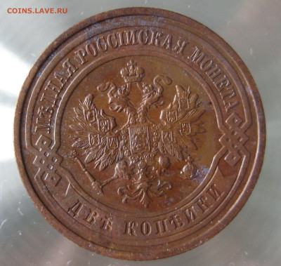 2 коп 1915г. - IMG_0010.JPG