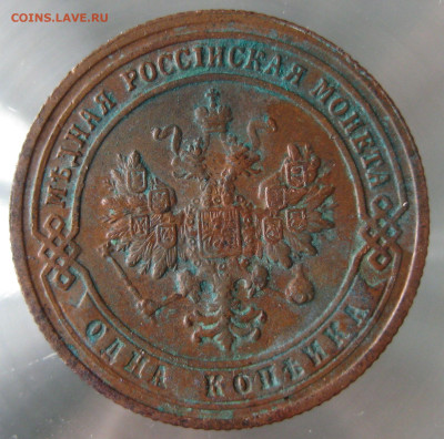 1 коп 1901г. - IMG_0058.JPG