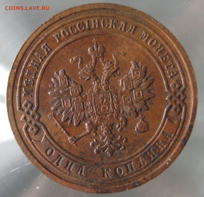 1 коп 1902г. - IMG_0056.JPG