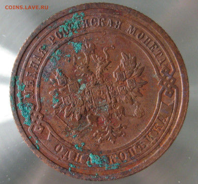 1 коп 1907,1908гг. - IMG_0044.JPG