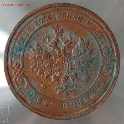 1 коп 1910г. - IMG_0040.JPG
