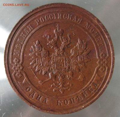 1 коп 1912г. - IMG_0036.JPG