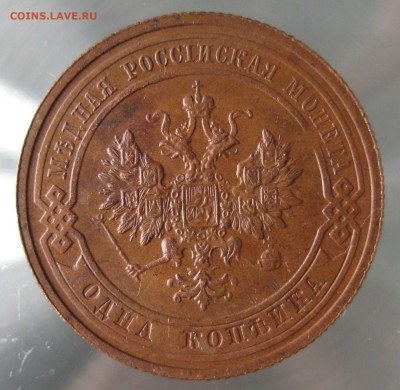 1 коп 1915г. - IMG_0030.JPG