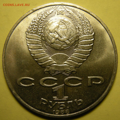 1 рубль 1988 Толстой, "злой" штемп. блеск - до 6.03.24. - DSCN9948.JPG