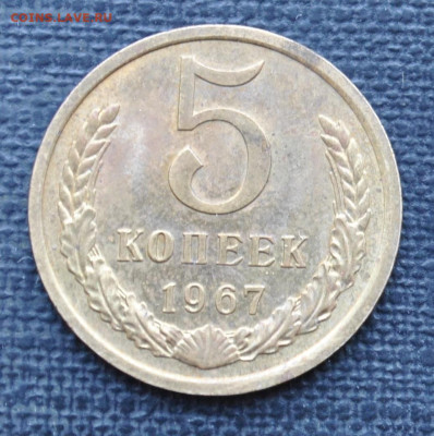 5к 1967г до 2.03.2024. в 22-00 мск - DSC_1527.JPG