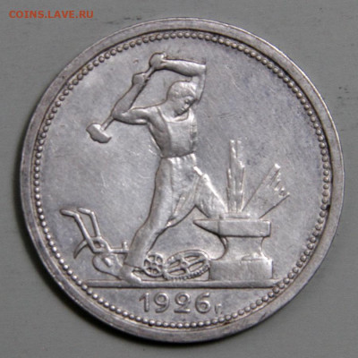 50 копеек 1926 ПЛ Хорошие! Не частые! Широкий кант! с200! - СССР 1926 50 копеек ПЛ широкий кант.JPG