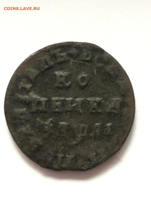 1к.Петр 1 1711г,1713г. - 4