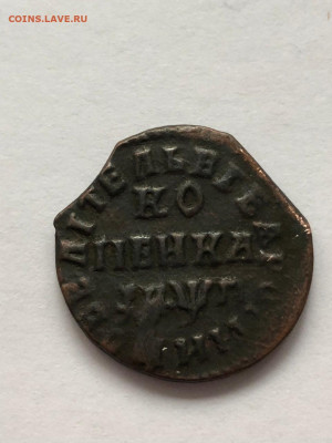 1к.Петр 1 1711г,1713г. - 1