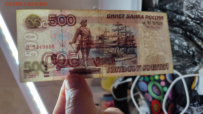 500 рублей 1997 без модификации серия аа - IMG_20240229_205831