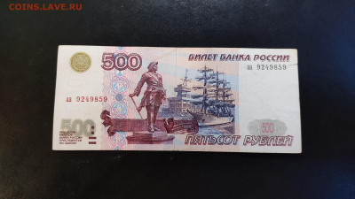 500 рублей 1997 без модификации серия аа - IMG_20240229_205811