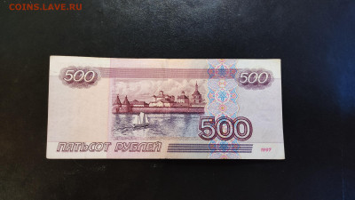 500 рублей 1997 без модификации серия аа - IMG_20240229_205819