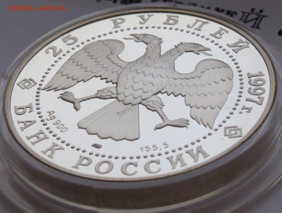25 рублей 1997 г. Соболь. Сохраним наш Мир. Лмд. Ag. 155,5 г - IMG_7454.JPG