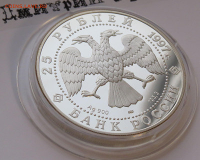 25 рублей 1997 г. Соболь. Сохраним наш Мир. Лмд. Ag. 155,5 г - IMG_7452.JPG