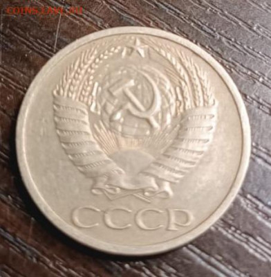 50 копеек 1970 года - IMG-20240229-WA0047