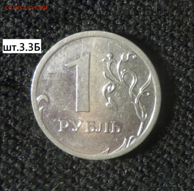 1 рубль 2009г ммд (магн) 5 Шт. разновидностей . - 1р09м м 3.3Б р