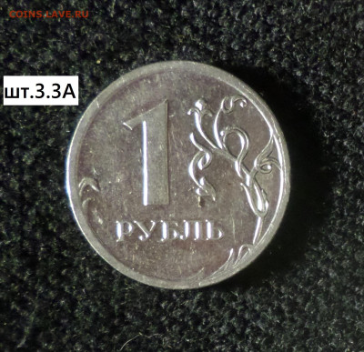1 рубль 2009г ммд (магн) 5 Шт. разновидностей . - 1р09м м 3.3Ар
