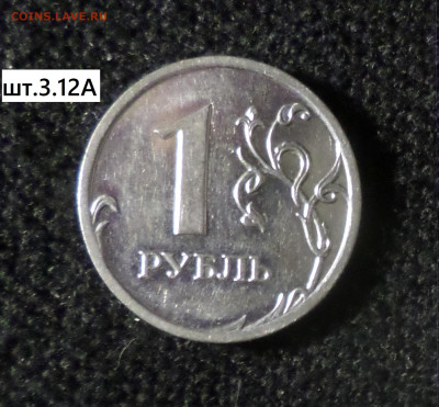 1 рубль 2009г ммд (магн) 5 Шт. разновидностей . - 1р09м м 3.12А р