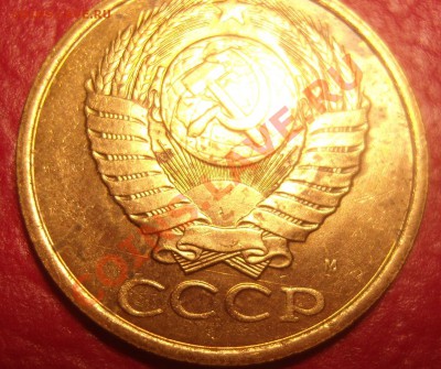 5 копеек 1991г-раскол? - 1
