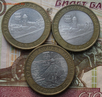 БИМ 3 монеты: Выборг(2), Приозерск. До 03.03 в 22-00 - 27.JPG