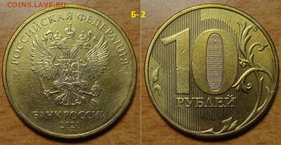 10 руб 2020 г Разновидности штемпелей. - IMG_20240228_204634