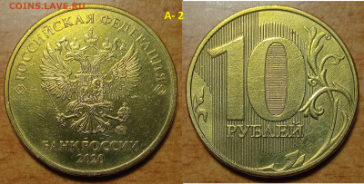 10 руб 2020 г Разновидности штемпелей. - IMG_20240228_204423