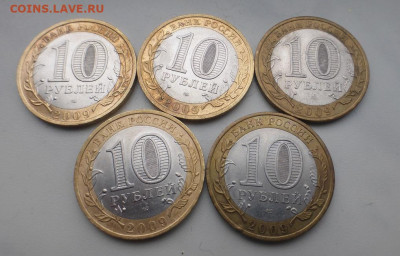 БИМ 10 р. Калуга+Выборг+Новгород, Спб, 5 шт., до 03.03 МСК - P1120898.JPG