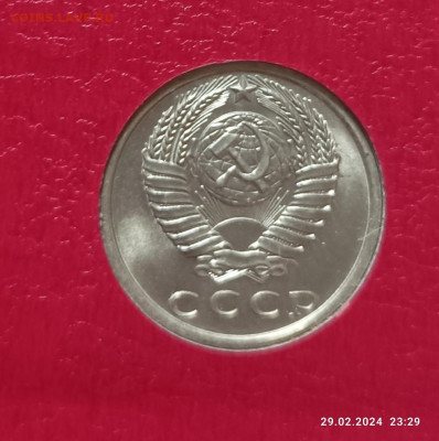 15 копеек 1972 - IMG_20240229_233001